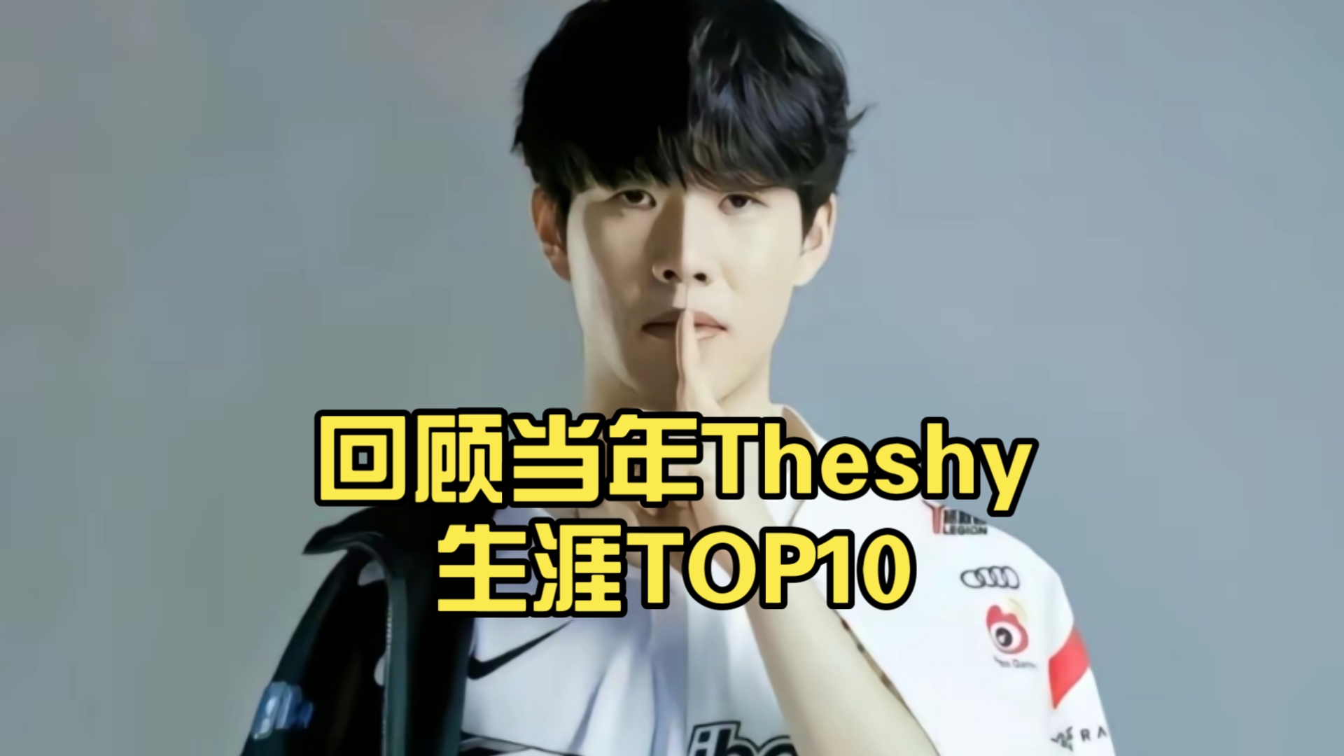 爱游戏官网反败为胜引发热议！，TheShy在利物浦比赛中重要助攻赢得满堂喝彩(萌宝神助攻爹哪里逃电视剧免费)